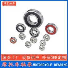 摩托车轴承 6301 63/28 前轮 后轮 轮毂   深沟球轴承 承接外贸