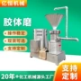 莱州研磨立式湿法胶体磨