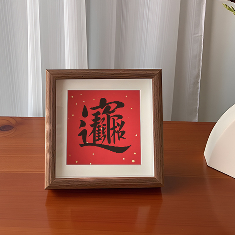 新しい中国風のお祝い書道小さなフォトフレームテーブル新築引っ越し新しい家の額縁玄関玄関装飾装飾品新年のギフト|undefined