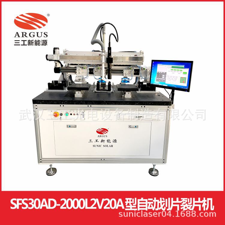 扬州路灯电池激光划片机 高邮路灯晶硅非晶电池切割裂片机