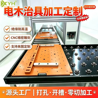 电工器材橘红色电木板工装板加工电木分切绝缘电木治具钳工台材料