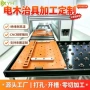 绝缘电工分切橘红色工装板