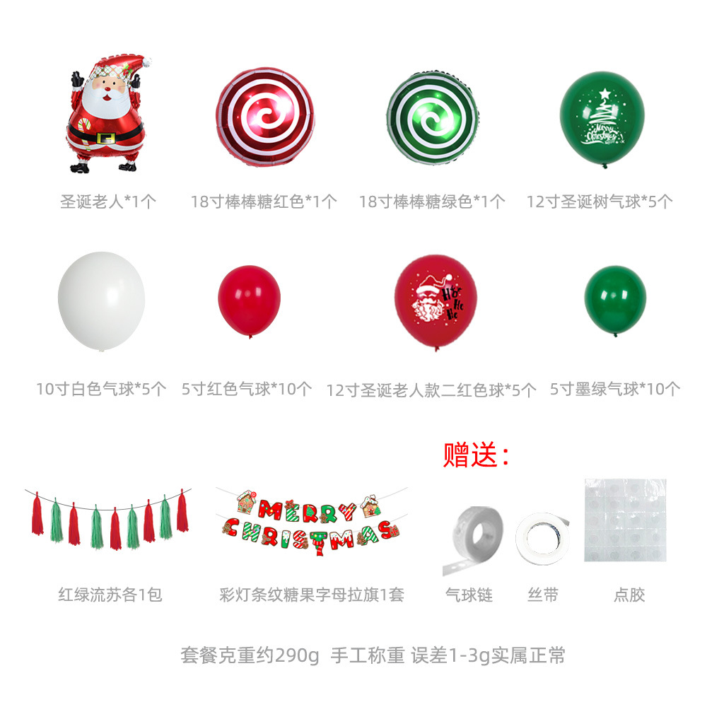 Nuevo traje de guirnalda de globo de Navidad borla de Santa Claus Bandera de 12 pulgadas globo de fiesta impreso