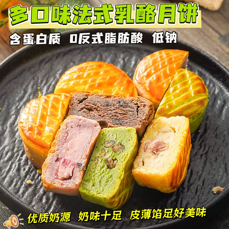 蓝莓玫瑰抹茶巧克力法式乳酪月饼中秋礼品盒装下午茶糕点心批代发