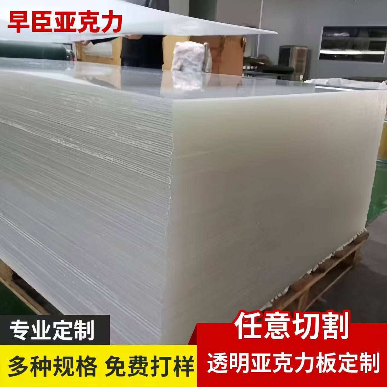 源头厂家现货工艺高透亚克力板加工雕刻热弯 亚克力板材加工切割
