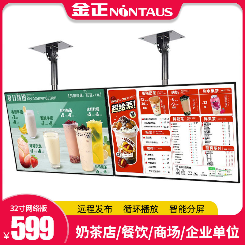 32/43/50/55/65寸壁挂广告机竖屏高清智能广告屏显示器触摸一体机