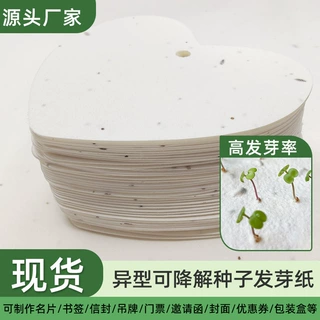 种子卡