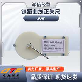 曲线正矢尺  线路曲线测量正矢盒 弦线盒 铁路弦线 耐磨不易断裂