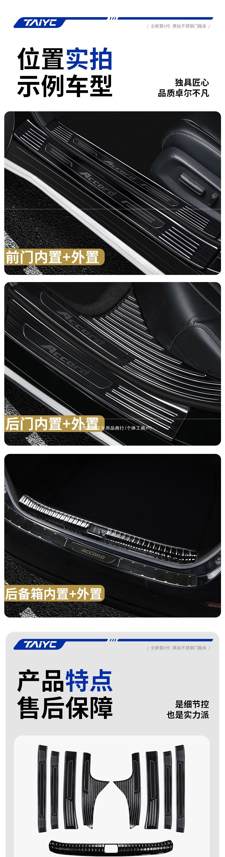 25-26 models of WEY Gaoshan 8, WEY 9, and WEY 7 car modification accessories: stainless steel door sill protection plate