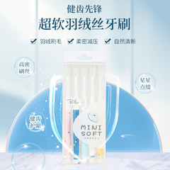 5支裝牙刷軟毛高級牙刷 家用成人牙刷生活用品擺攤批發