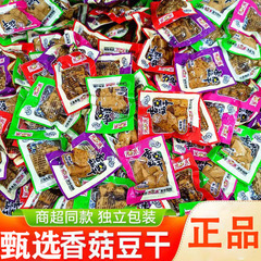 しいたけの柔らかい豆の乾燥の1斤から重慶の特産のしいたけの豆の乾燥の独立した小さい包装のカジュアルなお菓子の多味のばら売り