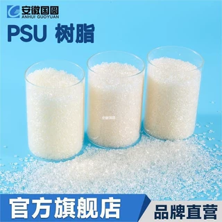 国产新料PSU聚砜树脂PSU材料S3000注塑级挤出级电子电器