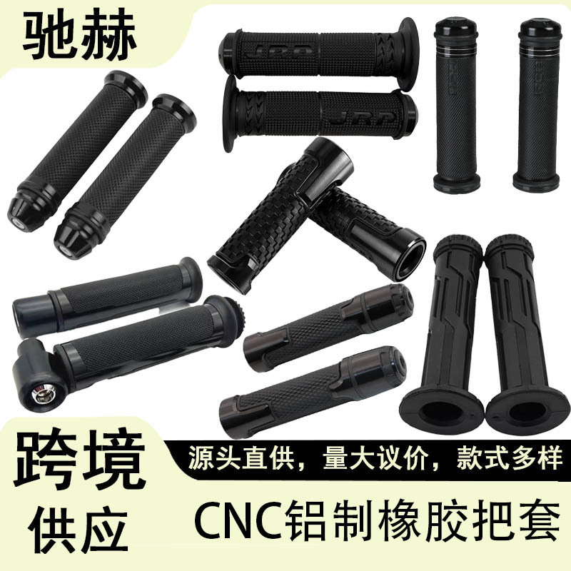 Directly Supplied from the Manufacturer, Motorcycle Handlebar Grips Modified with Cnc Aluminum Rubber Grips, Off-Road Handlebar Rubber Grips