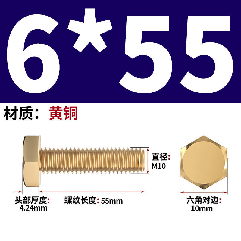 真鍮製六角ネジメーカー卸売 H62 銅製六角ボルト銅ネジ M4/M5M/6/M10M-M24|undefined