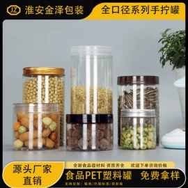 塑料罐;封口机械;其他金属包装