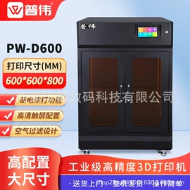 数码印刷机;印刷设备配件;数码印花机