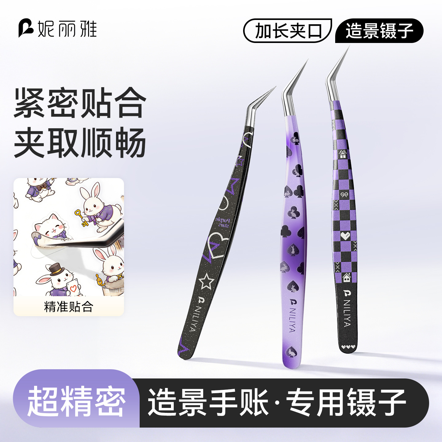 Niliya landscaping sticker tweezers, stainless steel pointed and curved tip, high-precision tweezers, specifically designed for crafting and assembling small beads