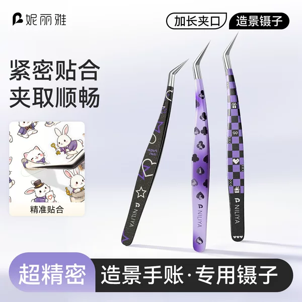 Niliya landscaping sticker tweezers, stainless steel pointed and curved tip, high-precision tweezers, specifically designed for crafting and assembling small beads