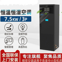 �׵�˾���ܿ��{7.5KW/3P �a�ؐa���L���վ�����L �C������Ҍ���