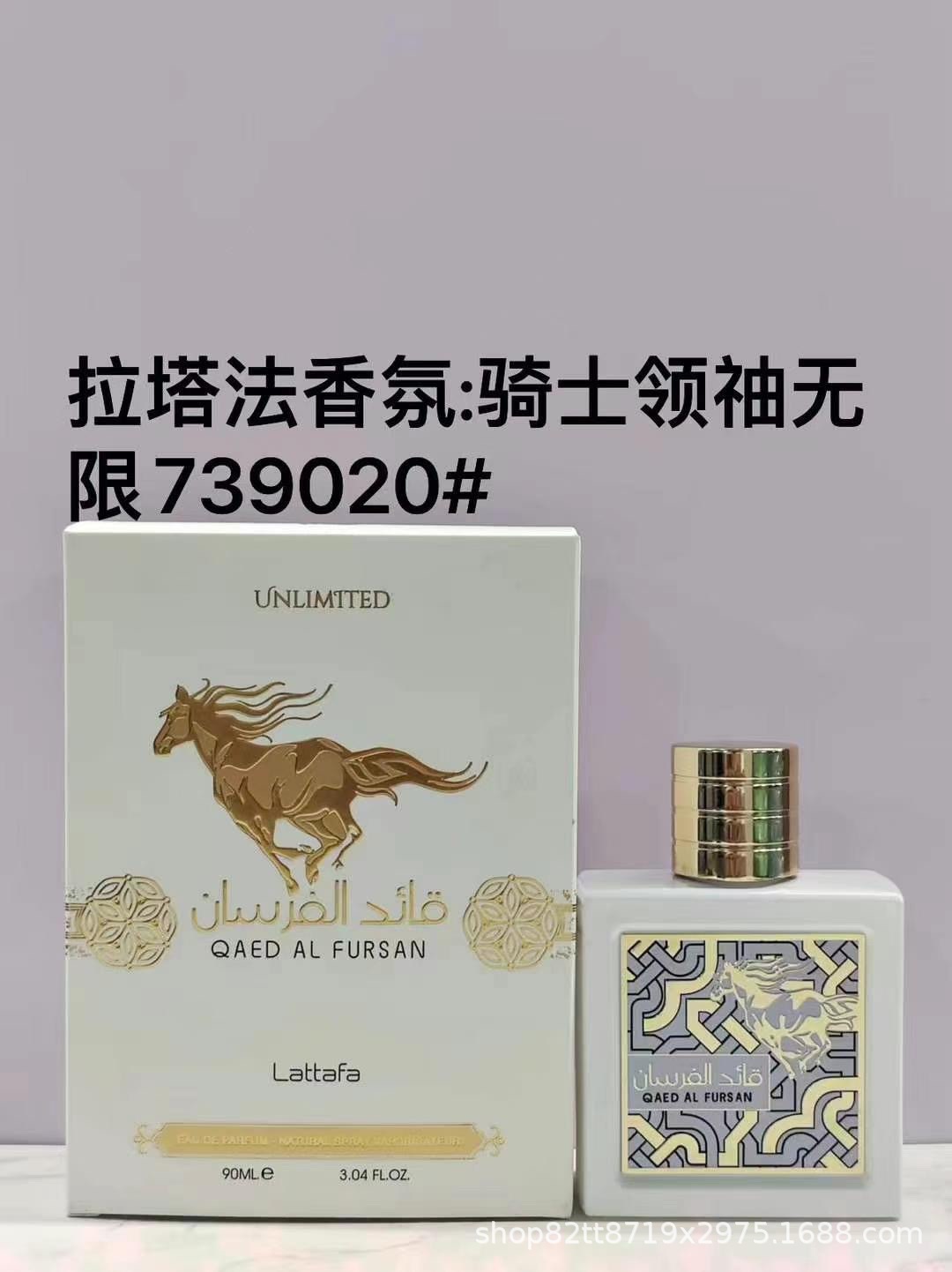 프래그런스 나이트 리더 인피니티 90ml