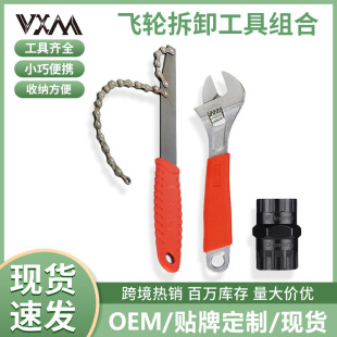 Bicycle Flywheel Removal Tool Mountain Bike Casket Flywheel Gear Disassembly Wrench Installation Socket Wrench