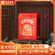 真真老老嘉兴粽子粽观古今端午粽子礼盒1720g肉粽栗子粽端午送礼