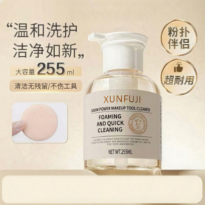 Powder puff makeup tool cleaning liquid 255ml cleaning agent brush beauty makeup egg air cushion beauty makeup cleaner makeup brush Powder puff makeup tool cleaning liquid 255ml cleaning agent brush beauty makeup egg air cushion beauty makeup cleaner makeup brush