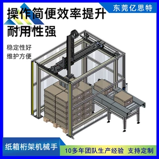 工业设备用桁架机械臂  三轴龙门式上下料全自动上下料辅助设备