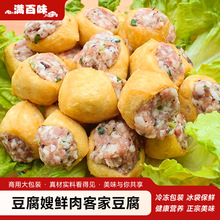 批发客家五花肉酿豆腐火锅食材麻辣烫冒菜商用手工鲜肉客家豆腐