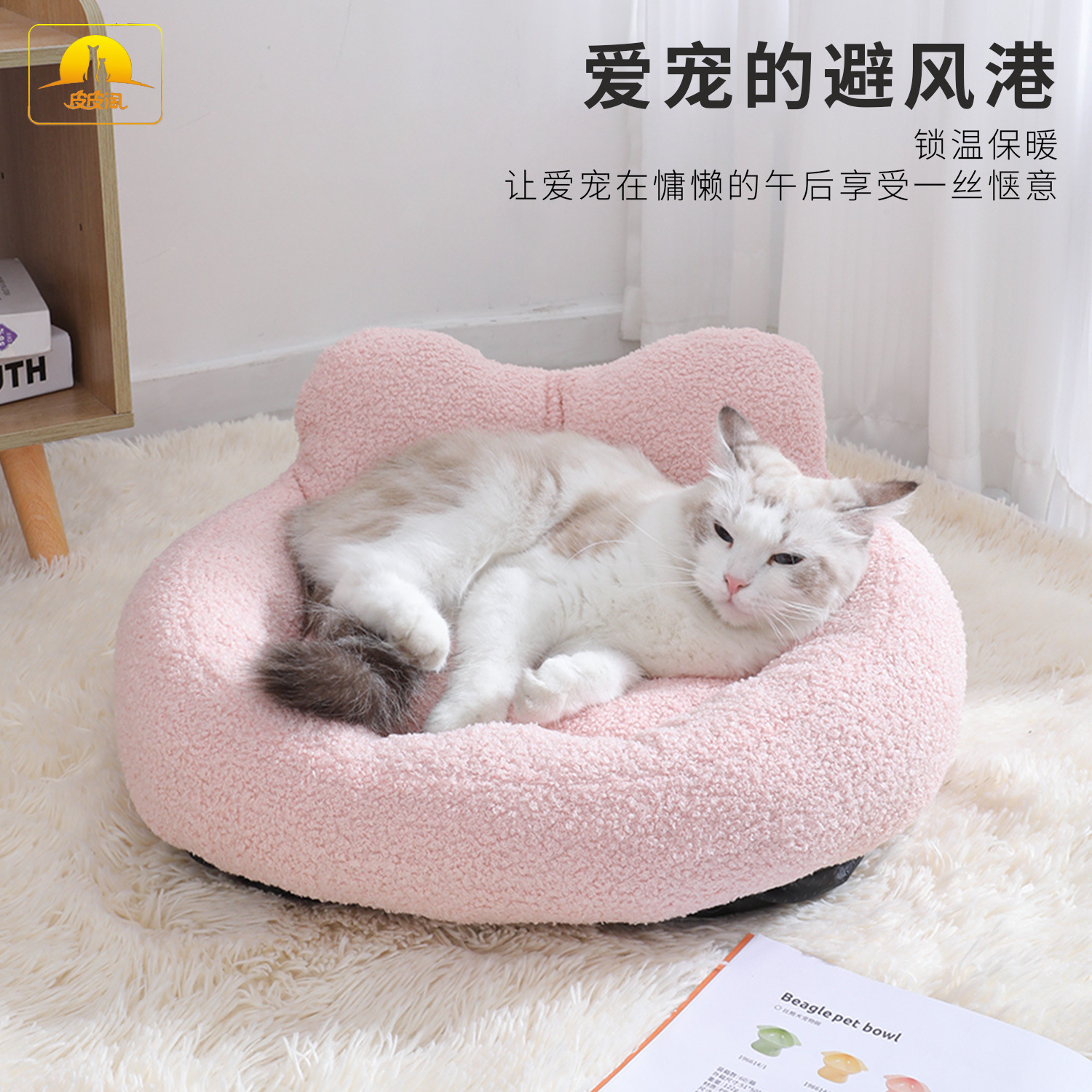 Perrera para mascotas, estilo otoño e invierno, nido de corazón de melocotón, nido para mascotas suave, perro pequeño, grande y mediano, sofá cama para mascotas, nido para gatos al por mayor