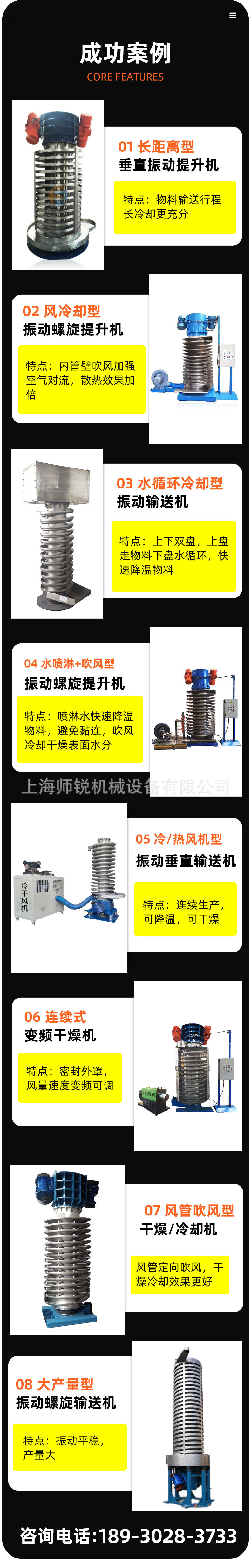 冷却干燥提升机