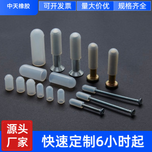 Sandblasted Spray-Coated Electrophoretic Electroplated Screw Cap with Thickened Silicone Sleeve, High-Temperature Resistant Rubber Sleeve, Paint Protection Sleeve, Silicone Rubber