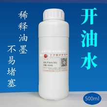 783�_��ˮ�zӡ��īϡጄ��z�Wӡˢ����ˮ�zӡ�ܽ���īϡ�ˮ