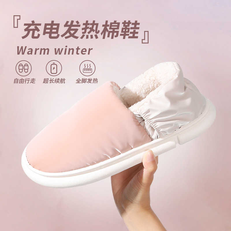Rechargeable electric heating shoes walking men's and women's foot warmer artifact plug electric heating foot warmer shoes winter USB warm slippers