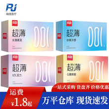 尚牌避孕套超薄001冰爽冷感10只活力水滑柔润安全套成人用品批发