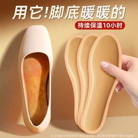 老北京发热鞋垫加热鞋垫自发热艾草暖足贴暖宝宝暖脚垫足发热鞋垫