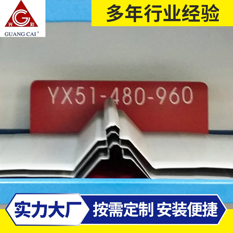 厂家现货供应 压型钢板屋面板 金属压型屋面板 YX51-480-960