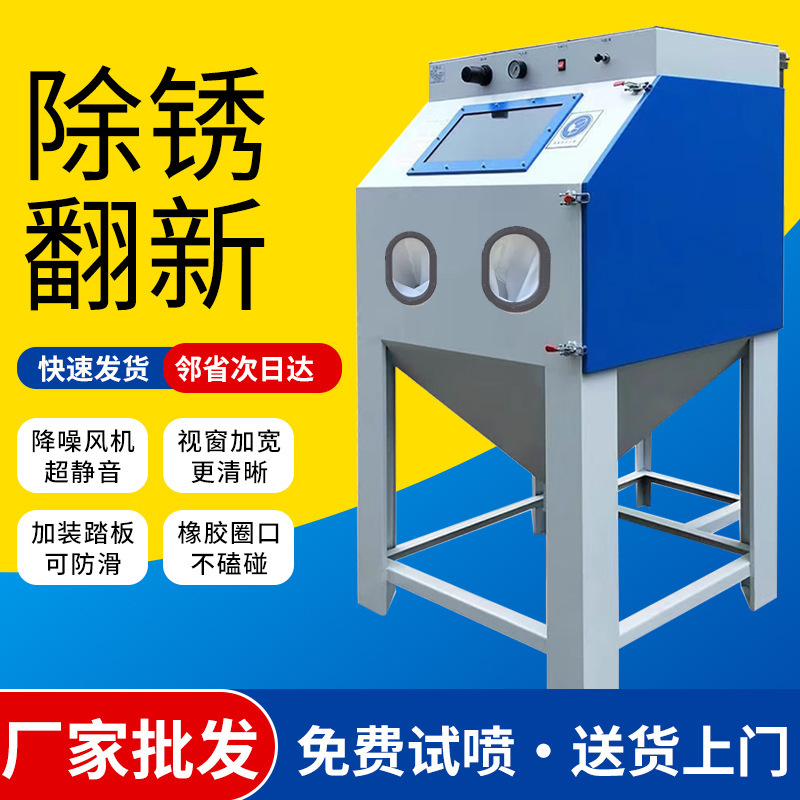 Small Sandblasting Machine Model 9080 Refurbished High-Pressure Deoxidation and Rust Removal Box-Type Sandblasting Machine Environmentally Friendly Dust-Free Sandblasting Box Small Sandblasting Machine Model 9080 Refurbished High-Pressure Deoxidation and Rust Removal Box-Type Sandblasting Machine Environmentally Friendly Dust-Free Sandblasting Box