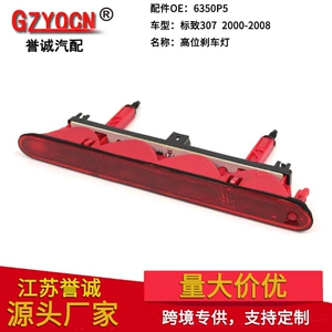 Suitable for Peugeot 307 00-08 High-Mounted Brake Light Brake Warning Light Rear Collision Light Car Light 6350P5