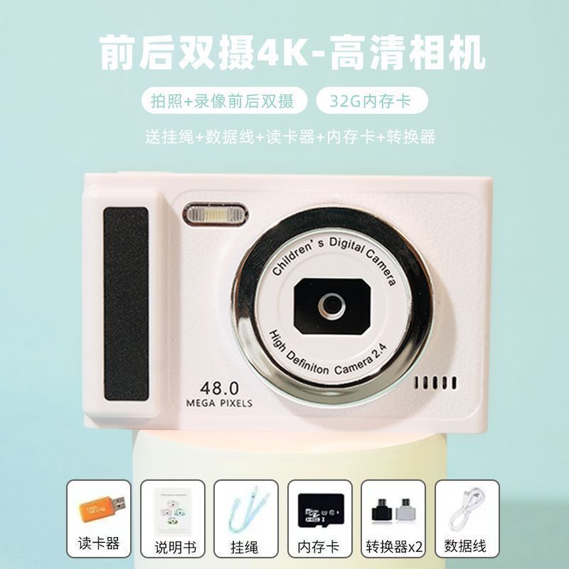 白鹿同款一亿像素双摄自拍ccd数码照相机校园学生入门卡片机便携|undefined