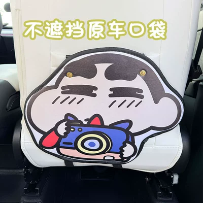 New Style Cartoon Cute Car: Chair back anti-kick pad