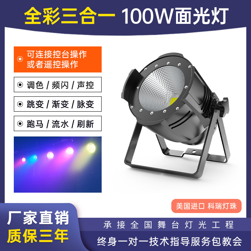 Luz de superficie de mazorca 200W boda a todo color par luz de la etapa luz haz bar atmósfera luz relleno luz sala de conferencias