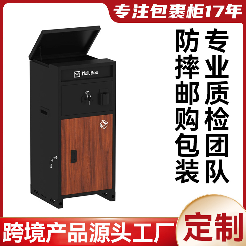 日本乐天整装大容量宅配箱附带磁铁片亚马逊新款防水快递柜定制