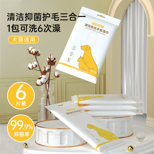 Pet disposable gloves disposable bath artifact pet supplies deodorizing dry cleaning cat and dog wet wipes