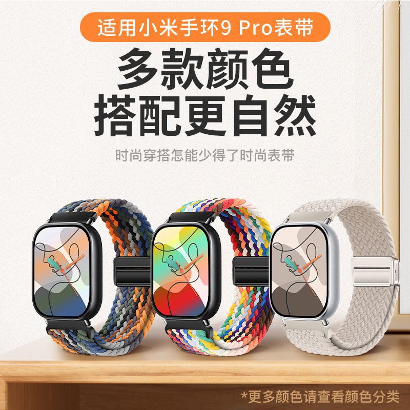 Suitable for Xiaomi Mi Rabbit Children's Phone Watch Nylon Woven Strap Watch4 Sports Wristband Smart and Versatile