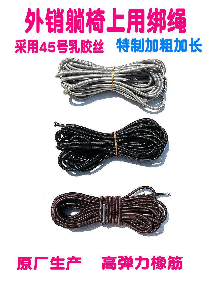 Специальная веревка для кресел, эластичная веревка, аксессуары для кресел, веревочные ремни, складной стул, веревка с резинкой для сухожилий, утолщенный американский стиль.