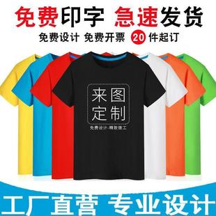 Pure Cotton T-Shirt Advertising DIY Class Uniform Advertising Shirt Work Clothes Printed Logo Quick-Drying Short-Sleeved Wholesale Round Neck Couple