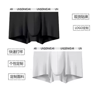 内裤定制男女现货贴牌印花纯棉莫代尔平脚裤加工小批量内衣OEM