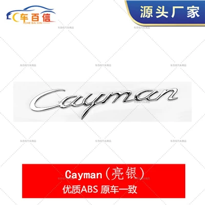 For old Porsche Cayenne Car logo - cayman-bright-silver
