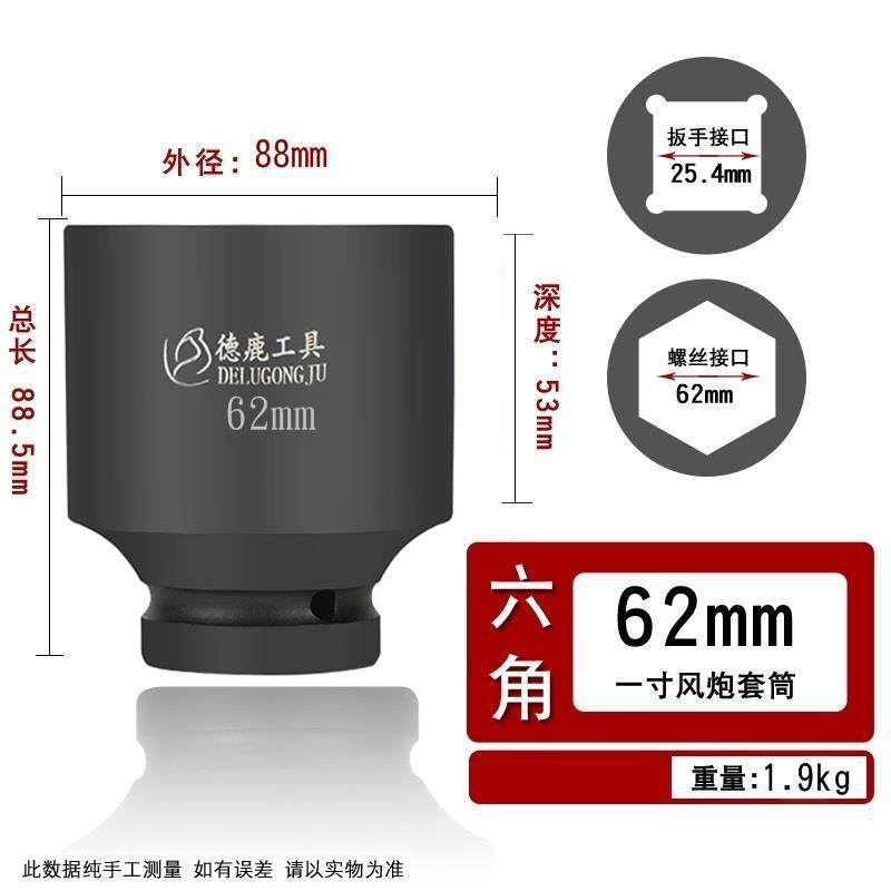 Sleeve de 1 pulgada 62mm